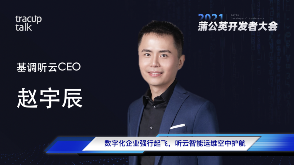 yucheng_TracupTalk1000