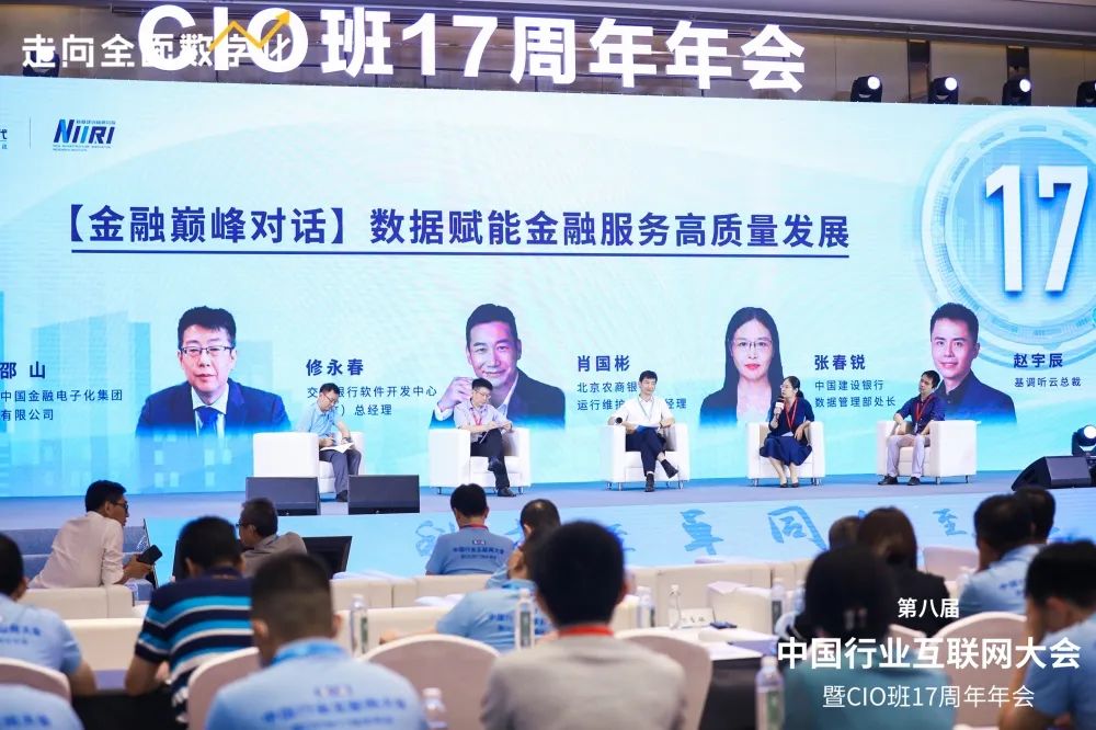 互联网大会