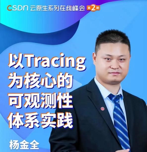 可观测性